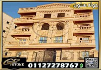 تشطيب واجهات منازل حجر هاشمي