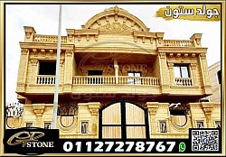 أنواع حجر الواجهات المصرى