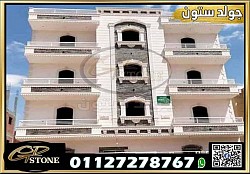 تشطيب واجهات حجر ابيض