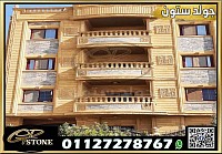 أسعار وأشكال حجر الهاشمي وأنواعه
