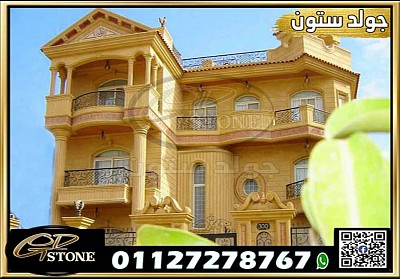 انواع واسعار الحجر الهاشمي فى مصر